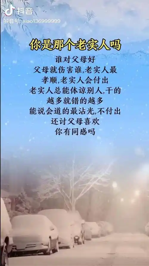 父母偏心让人心寒家庭婚姻情感书语