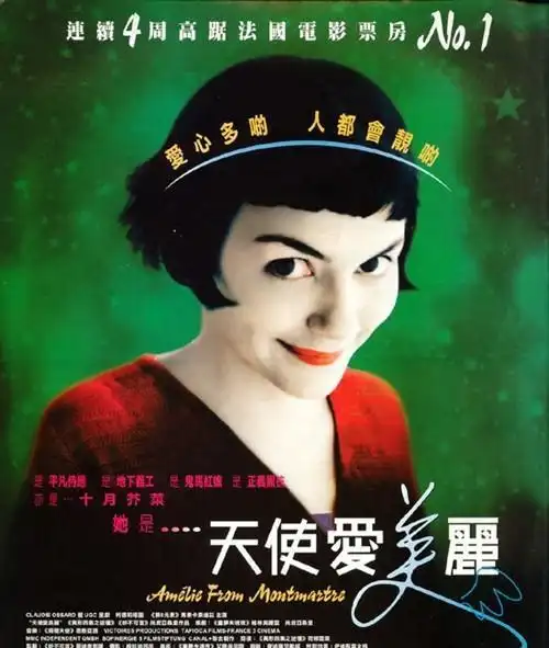 3,孤独:《天使爱美丽》推荐理由:女生对于初恋都抱着美好的幻想.