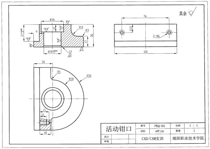 活动钳口三维建模步骤