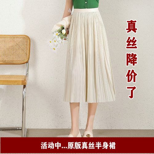 202秋季新款高端真丝百褶仙女风半身裙温柔气质高腰显瘦中长裙子