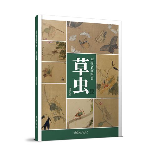历代名画图典·草虫卷-高清大图 原画品质 局部放大 临摹欣赏