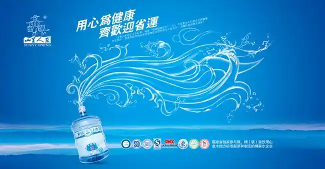 桶装水广告psd素材