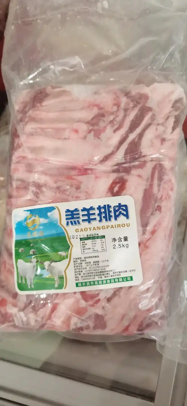精致羔羊排肉去骨脱骨羊排肋间肉烤涮建烧烤穿串美味食材