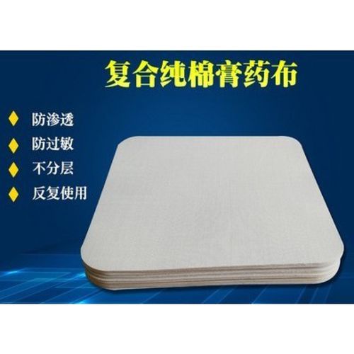传统布黑膏药布 黑膏药底布 膏药托 膏药贴布 棉布100贴起  棉布  10x