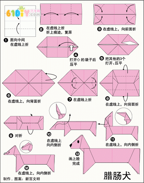 立体小狗折纸立体小狗折纸