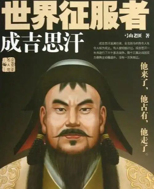 当年,铁木真得知了西夏有叛乱的征兆时,他立刻赶回蒙古,准备灭了西夏.