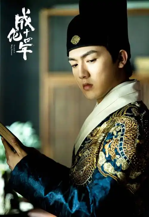 历任御马监掌印太监,西厂提督,这个跟电视剧中的汪植背景高度一致.