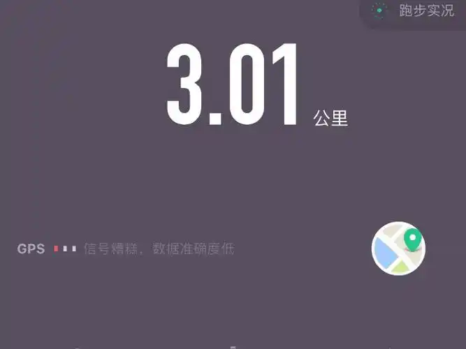 3公里23分,第四天