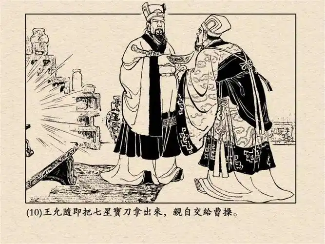 三国演义连环画作者_三国演义连环画版本2013珍藏版上下册 - 成语词句