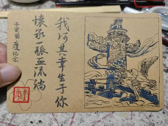 今天的手绘明信片