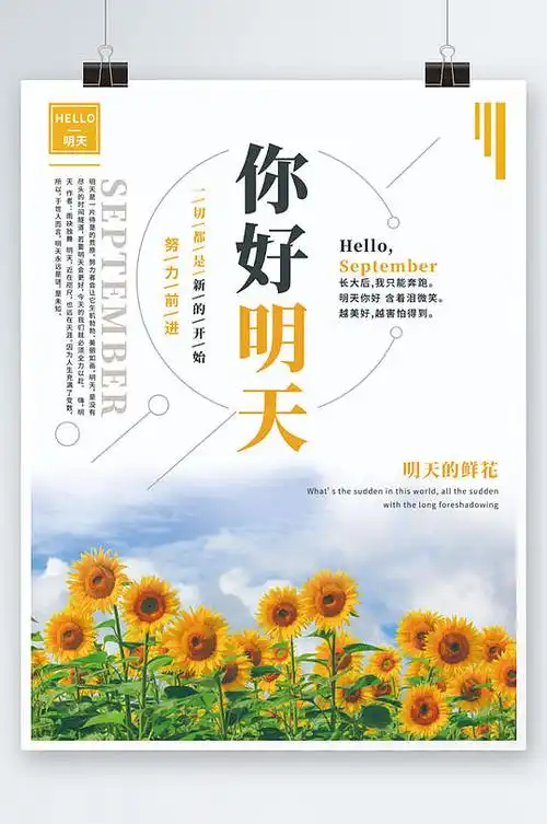 文艺海报积极向上励志公益海报