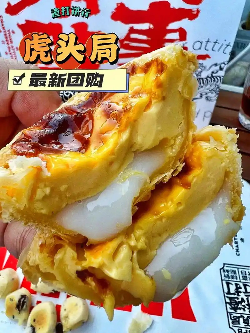 【虎头局最新团购】97根本抵抗不了糯糯叽叽的虎头局点心6015