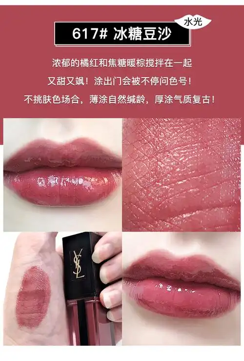 520送女友礼物三八妇女节ysl圣罗兰唇釉杨树林镜光哑光黑管丝绒天鹅绒