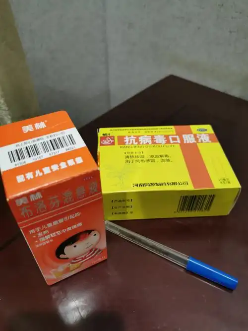 下午,牛牛还是烫,一量39℃,于是去药店买了退烧药喝下.