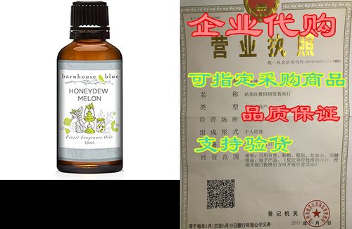 barnhouse - honeydew melon - premium grade fragrance oil