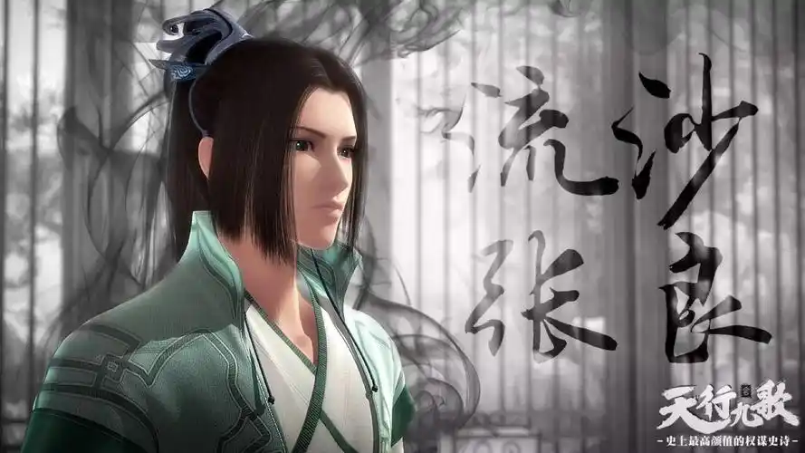 张良- 堆糖,美图壁纸兴趣社区