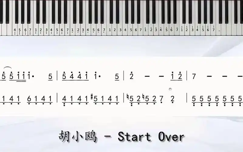 胡小鸥 start over(重新开始)钢琴双手简谱 独奏谱
