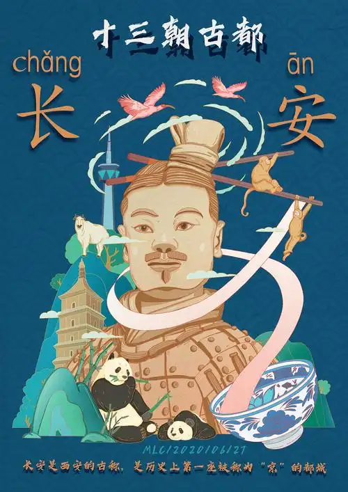 手绘城市——长安|插画|创作习作|马良c - 原创作品 - 站酷 (zcool)