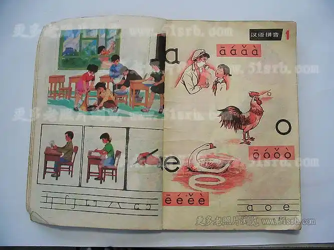 七年级语文上册 24《月亮上的足迹》课件 (新版)新人教版