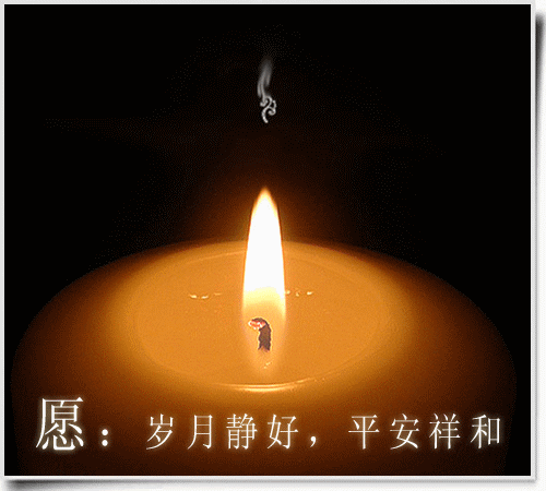 就让我的祝福为你消灾免难,平安地在天上生活吧!