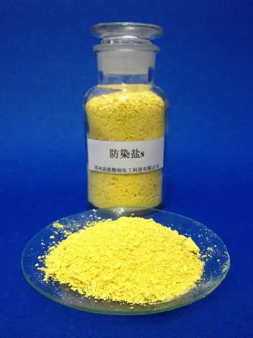 【防染盐】供应防染盐s90% 工业电镀防染盐s 间硝基苯磺酸钠90%