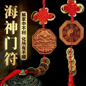 【海神门福】海神门福品牌,价格 - 阿里巴巴