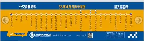 公交56路明起正式开通 这两个区域市民出行更方便了