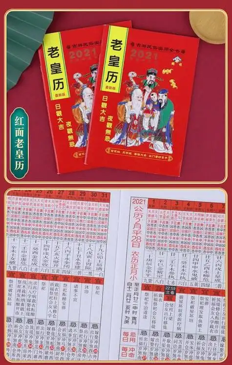 万年历中的黄道吉日都是好日子吗(万年历黄道吉日)