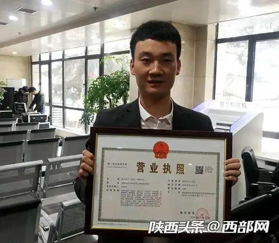 刚刚西安颁发首张新版营业执照快看它长啥样