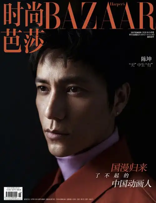 陈坤芭莎金九封面##我的经典icon