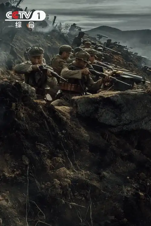 跨过鸭绿江抢先看该打的打该谈的谈不怕敌人勒索和讹诈