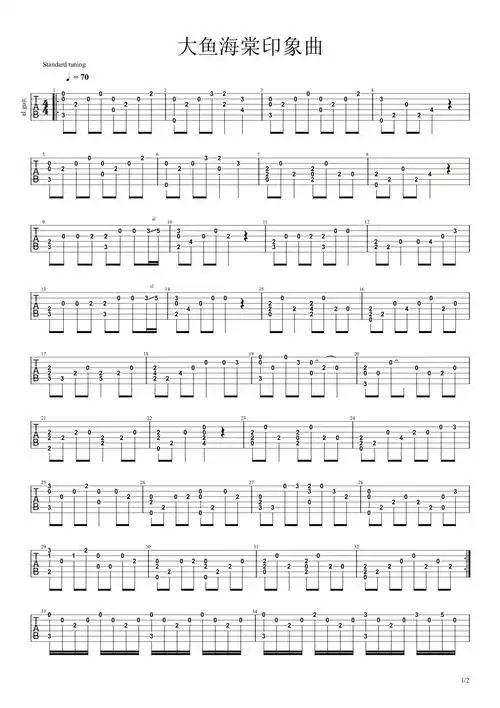周深大鱼海棠印象曲吉他谱c调吉他独奏谱