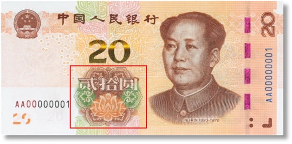 纸币方面,2015年,中国人民银行发行新版100元纸币,该版本首次在正面