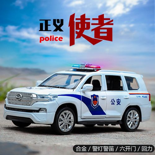 丰田酷路泽合金警车模型儿童益智玩具车仿真陆地巡洋舰公安车警察