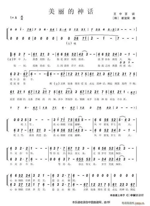 笛子曲简谱_笛子曲笛箫曲谱曲谱_笛箫曲谱_818简谱曲谱网