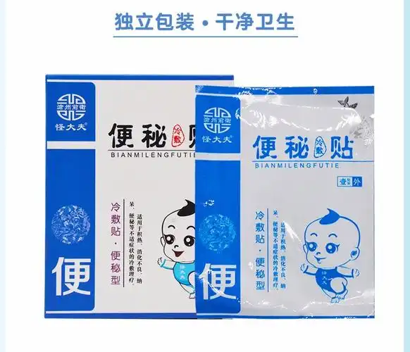 怪大夫 便秘贴 积热,消化不良,纳呆,便秘等不适症状的辅助理疗 赠