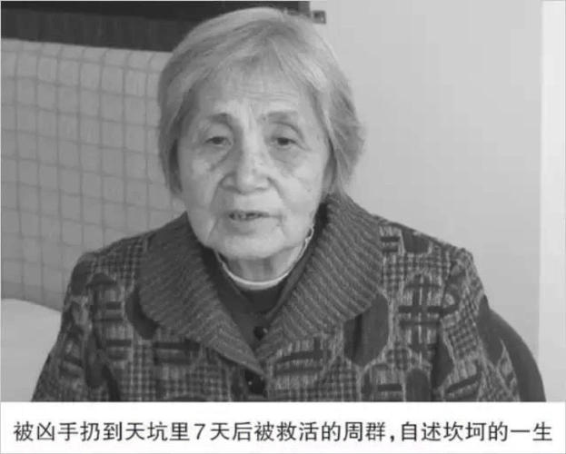 湖南道县大屠杀幸存者自述