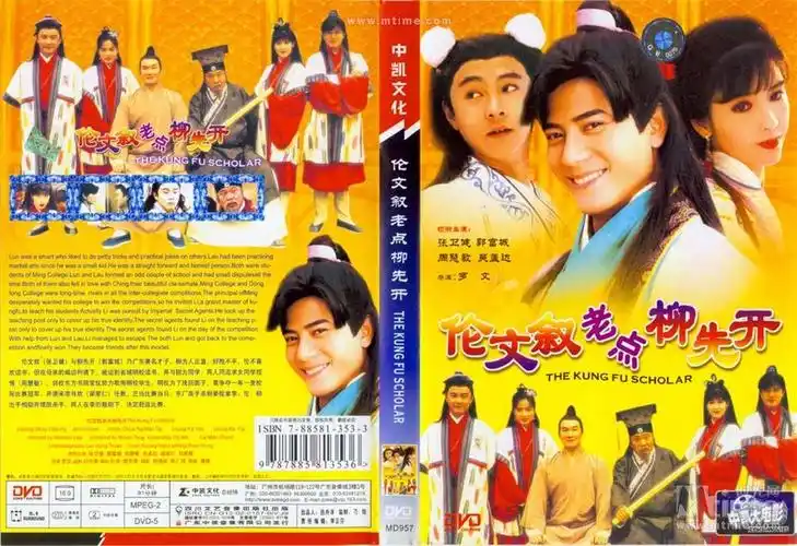 伦文叙老点柳先开