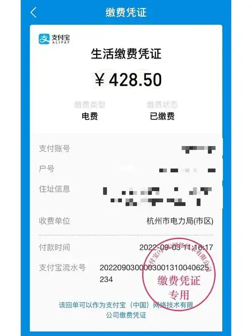 八月电费每日坚持上班猫狗在家吹空调