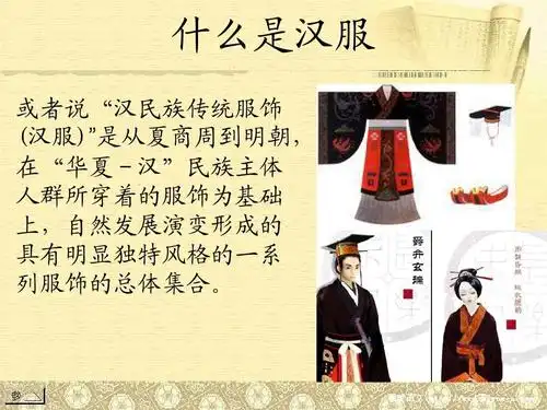 童真南湾营战疫助力学四十九童学小课堂汉服小常识
