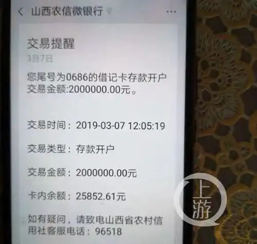 银行职员转走1200万 储户担责八成 当事人回应_中国网
