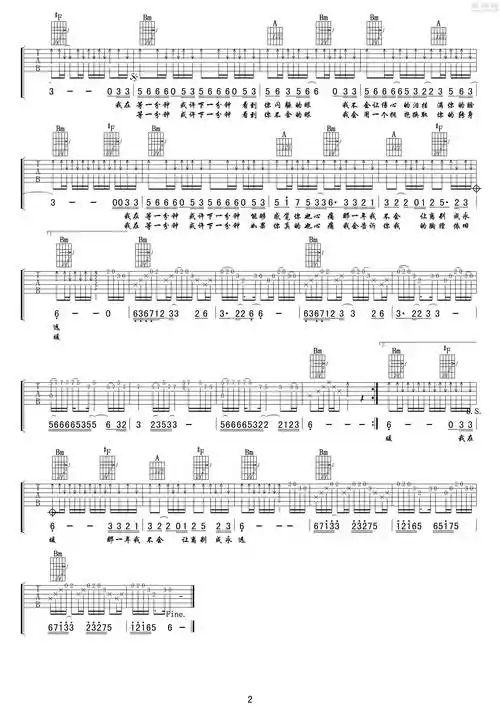 《等一分钟吉他谱》