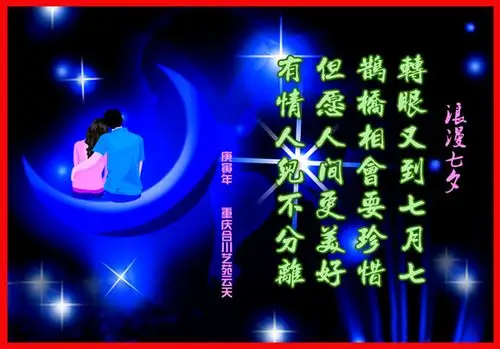 珍惜     但愿人间更美好   有情人儿不