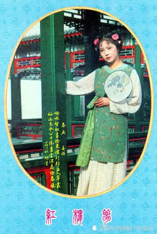 87版红楼梦怡红院丫鬟剧照,连小丫鬟春燕都长的非常漂亮