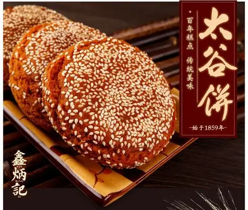 鑫炳记太谷饼原味2100g整箱山西特产零食小吃食品点心传统糕点-tmall.