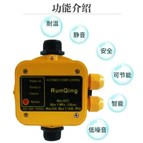 全自动水泵增压泵水压水流开关电子压力控制器智能可调缺水保护