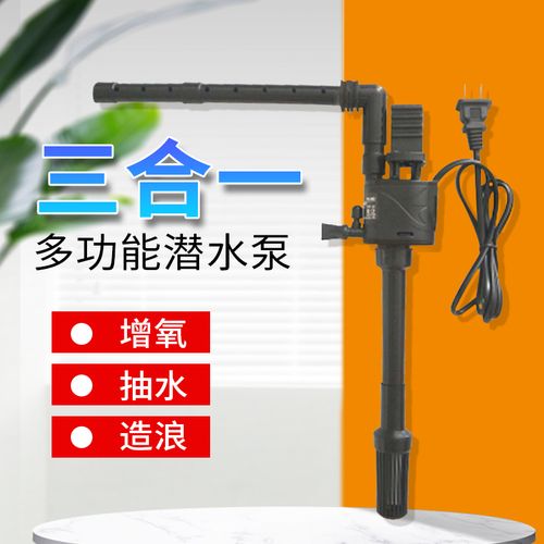 鱼缸过滤器水族箱三合一增氧气潜水泵超静音过滤净水循环泵设备