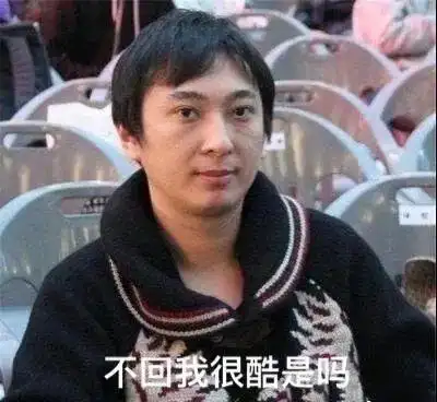 表情包 | 王思聪也在当舔狗,你凭什么不当?