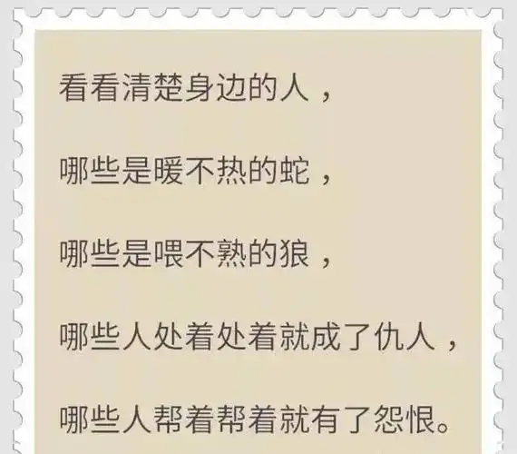 什么人最可恨