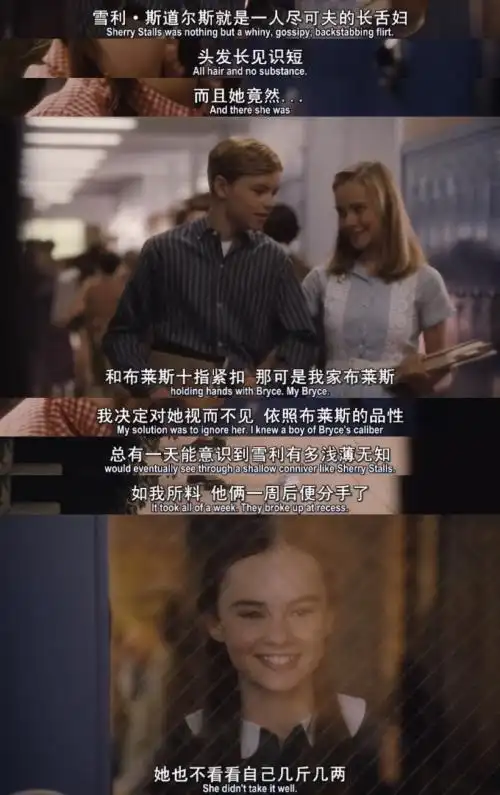 flipped怦然心动ppt